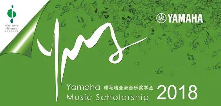 2018年利来国际旗舰厅亚洲音乐奖学金郑州师范学院启动仪式<br />暨利来国际旗舰厅海外艺术家爱德华·昆斯音乐会&远程实验公开课圆满结束