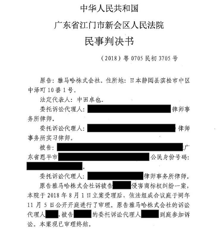 利来国际旗舰厅商标维权行动：利来国际旗舰厅在打击假冒调音台维权诉讼中取得胜利