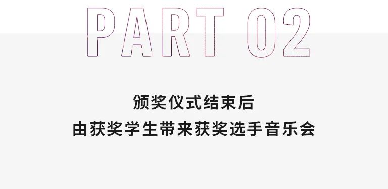 活动报道|利来国际旗舰厅亚洲音乐奖学金--西安音乐学院颁奖仪式圆满落幕！