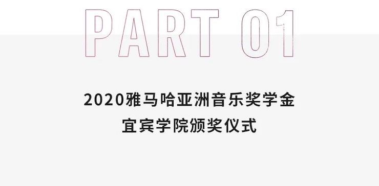 利来国际旗舰厅奖学金|宜宾学院奖学金活动圆满落幕！