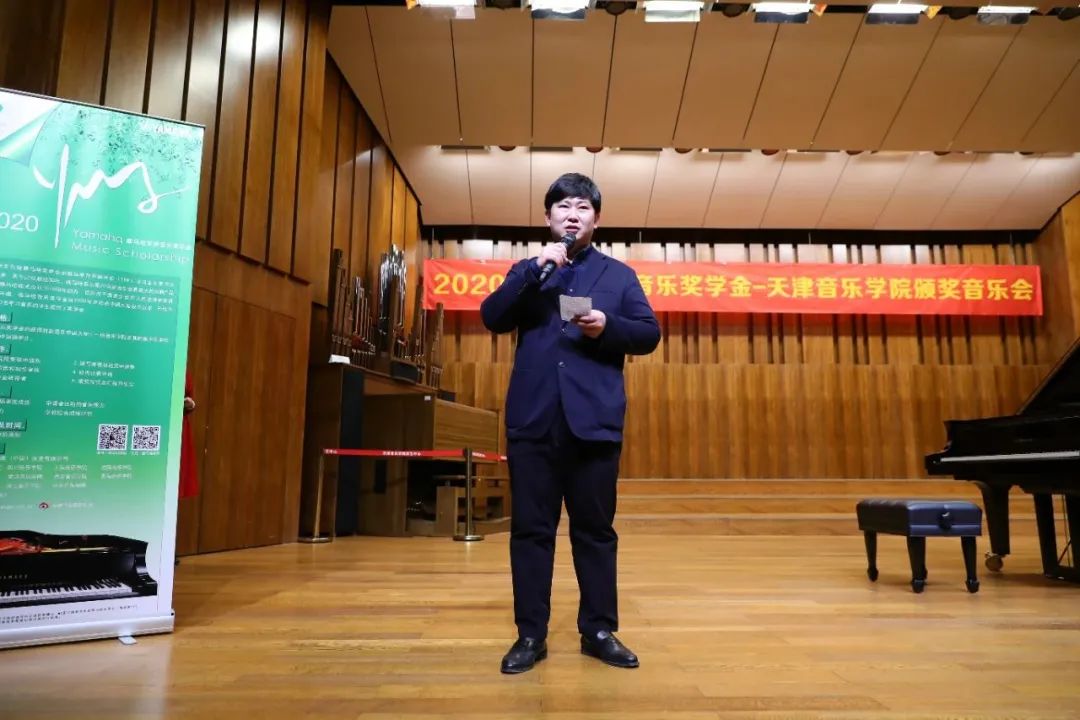 利来国际旗舰厅奖学金|天津音乐学院颁奖音乐会圆满结束！