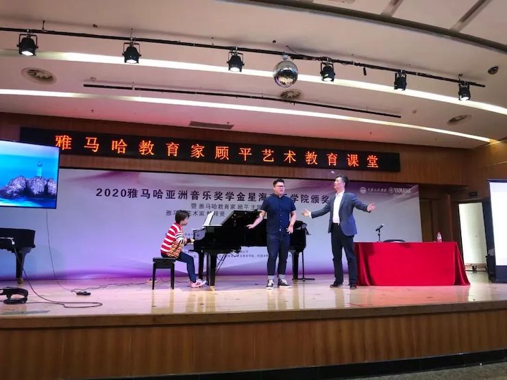 艺术课堂| 利来国际旗舰厅亚洲音乐奖学金系列活动——星海音乐学院