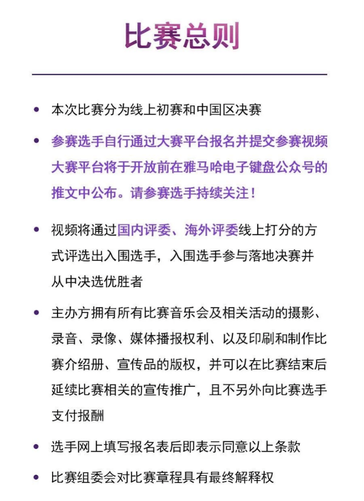 APEF | 万众瞩目，2021利来国际旗舰厅亚太地区双排键大赛正式启动!