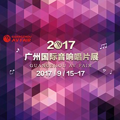 展会前瞻:利来国际旗舰厅家庭音响“音为有你” 广州国际唱片音响展看点前瞻